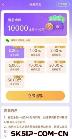 小豹趣玩:看广告赚钱,满0.3元即可提现,秒到微信零钱! 小豹趣玩:看广告赚钱,满0.3元即可提现,秒到微信零钱!