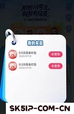 夸克活动,拍照问夸克,假期有惊喜,每天免费领红包! 夸克活动,拍照问夸克,假期有惊喜,每天免费领红包!