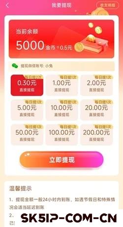 趣点时光:8个广告0.5元!蕞低0.3元提现秒到微信 趣点时光:8个广告0.5元!蕞低0.3元提现秒到微信