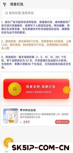 淘喜红包:每天保底0.5元,满0.1元提现! 淘喜红包:每天保底0.5元,满0.1元提现!