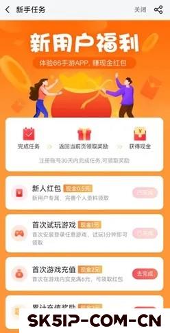 66手游:新人免费领取1元! 66手游:新人免费领取1元!