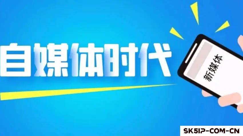自媒体是如何赚钱的?如何利用内容创作实现财富增长 自媒体是如何赚钱的?如何利用内容创作实现财富增长