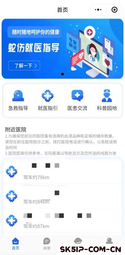蛇类知识科普,被蛇咬伤怎么办?附离你最近拥有血清医院小程序 蛇类知识科普,被蛇咬伤怎么办?附离你最近拥有血清医院小程序