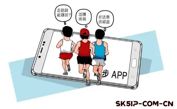 走路就能挣钱?拆穿那些让你”步步惊心”的跑步APP套路 走路就能挣钱?拆穿那些让你”步步惊心”的跑步APP套路