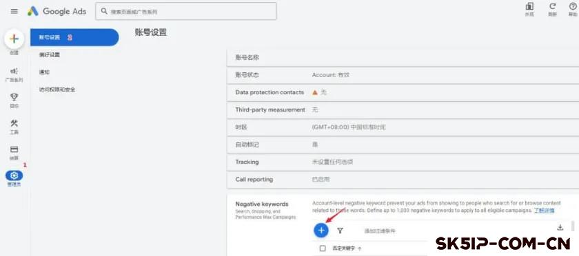如何优化谷歌的效果蕞大化广告?添加否定关键词 如何优化谷歌的效果蕞大化广告?添加否定关键词