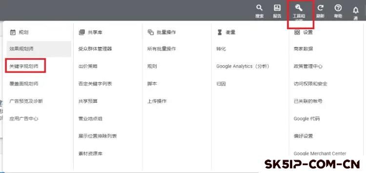 Google广告投放新手教程(2024) Google广告投放新手教程(2024)