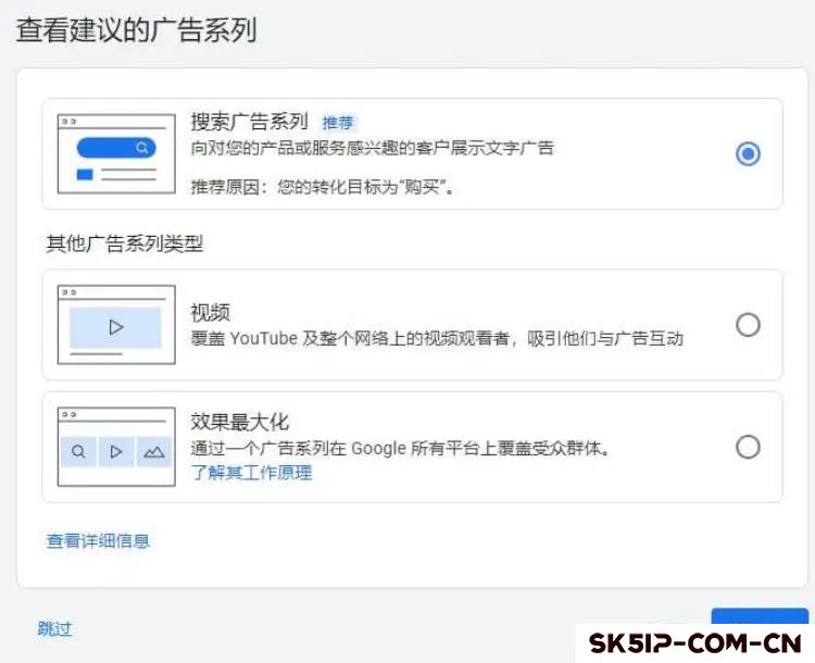 Google广告投放新手教程(2024) Google广告投放新手教程(2024)