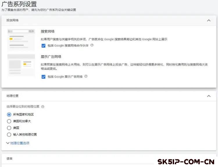 Google广告投放新手教程(2024) Google广告投放新手教程(2024)