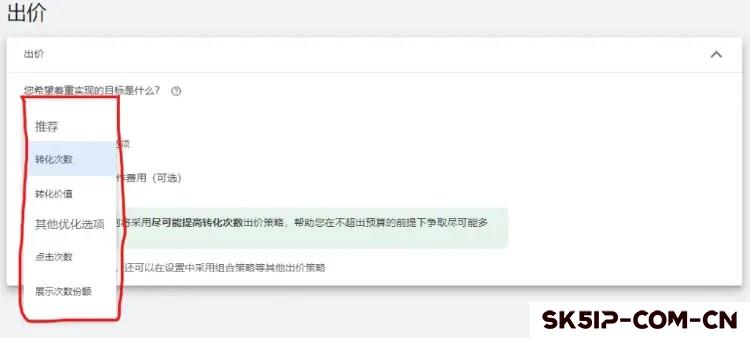 Google广告投放新手教程(2024) Google广告投放新手教程(2024)