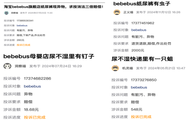 小红书名媛捧红的BeBeBus:正被闲鱼和代工厂“拆台” 小红书名媛捧红的BeBeBus:正被闲鱼和代工厂“拆台”