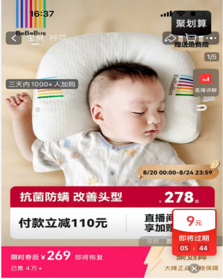 小红书名媛捧红的BeBeBus:正被闲鱼和代工厂“拆台” 小红书名媛捧红的BeBeBus:正被闲鱼和代工厂“拆台”