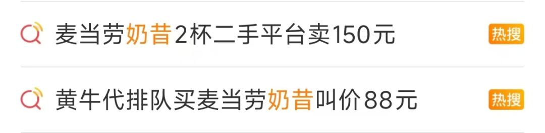 麦当劳奶昔限时返场,一杯难求的背后,是情怀还是饥饿营销? 麦当劳奶昔限时返场,一杯难求的背后,是情怀还是饥饿营销?