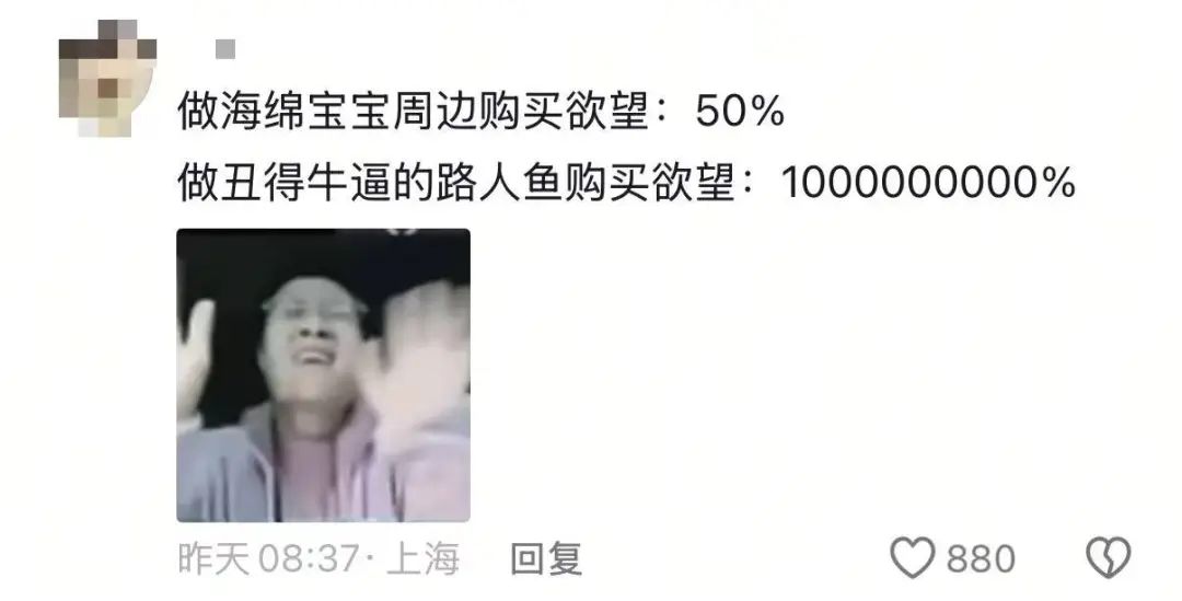 瑞幸联名的两条丑鱼,让百万打工人疯狂上头!(一文讲透IP联名玩法) 瑞幸联名的两条丑鱼,让百万打工人疯狂上头!(一文讲透IP联名玩法)