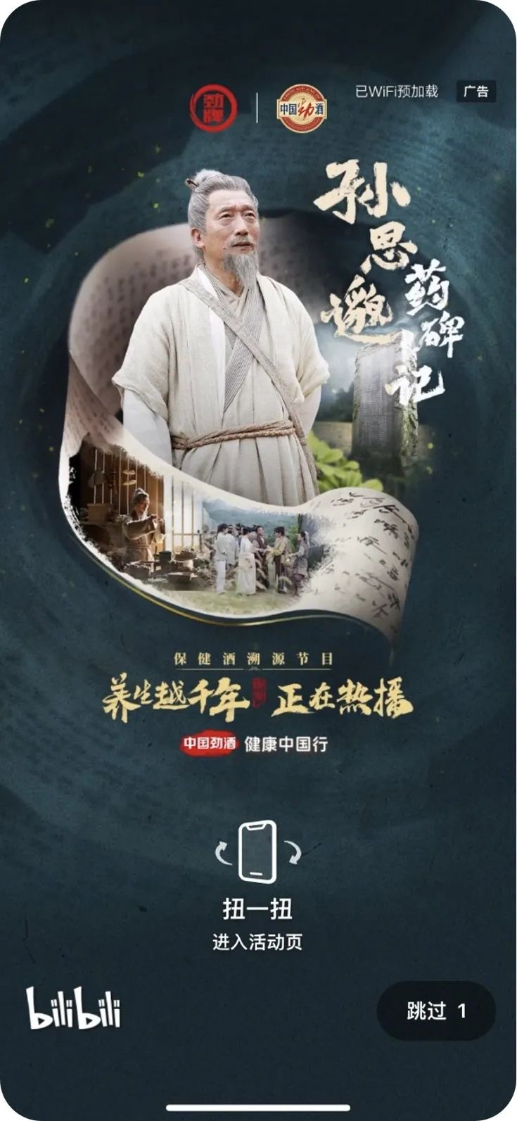 万亿茅台的焦虑——白酒如何破解“年轻化”的世纪难题 万亿茅台的焦虑——白酒如何破解“年轻化”的世纪难题