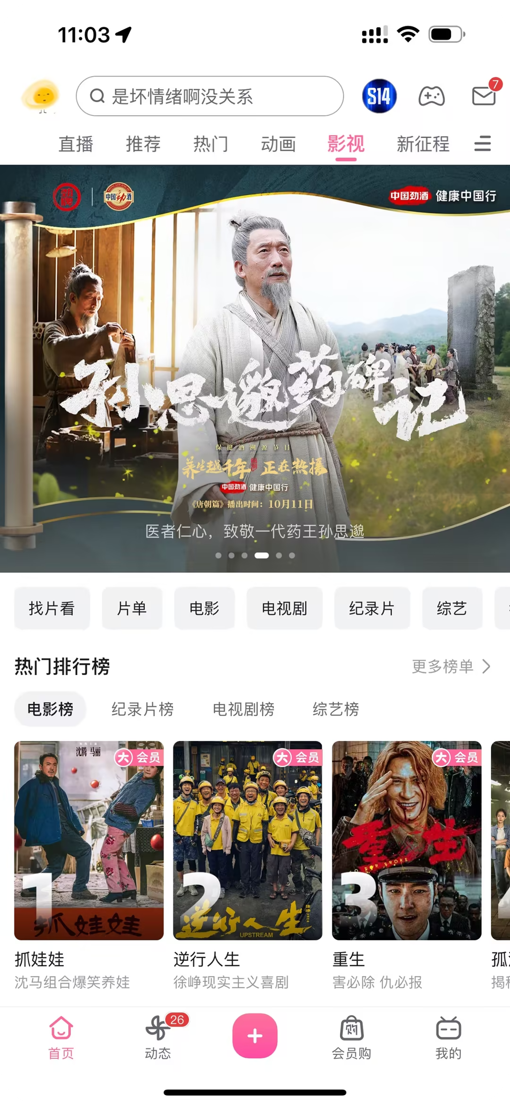 万亿茅台的焦虑——白酒如何破解“年轻化”的世纪难题 万亿茅台的焦虑——白酒如何破解“年轻化”的世纪难题