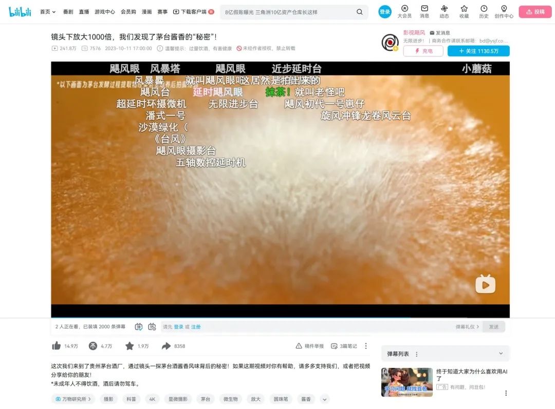 万亿茅台的焦虑——白酒如何破解“年轻化”的世纪难题 万亿茅台的焦虑——白酒如何破解“年轻化”的世纪难题