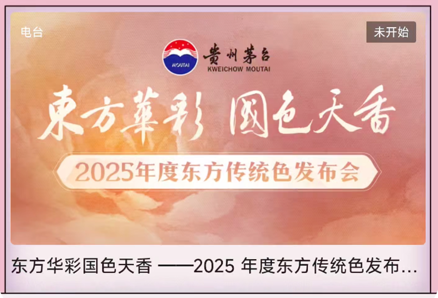 万亿茅台的焦虑——白酒如何破解“年轻化”的世纪难题 万亿茅台的焦虑——白酒如何破解“年轻化”的世纪难题
