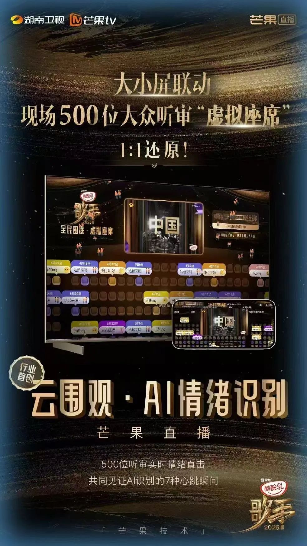 「破壁者」《歌手2025》,再度炸场! 「破壁者」《歌手2025》,再度炸场!