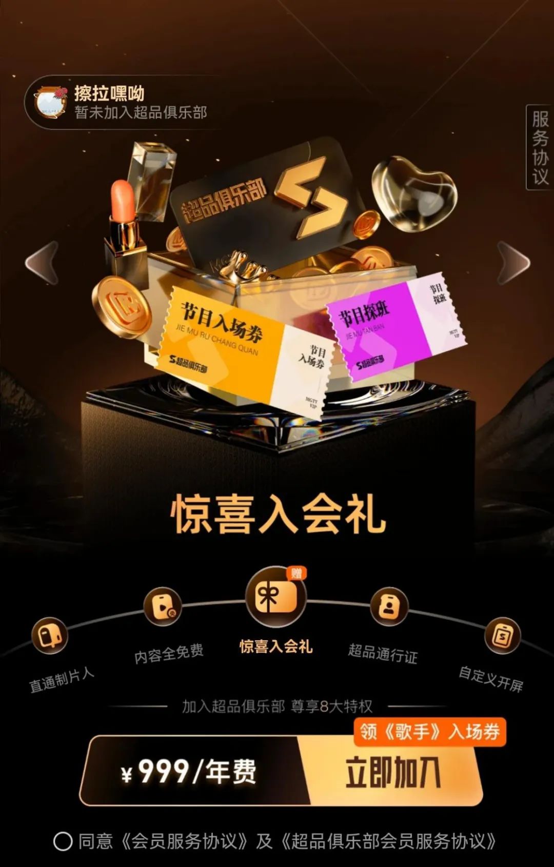 「破壁者」《歌手2025》,再度炸场! 「破壁者」《歌手2025》,再度炸场!