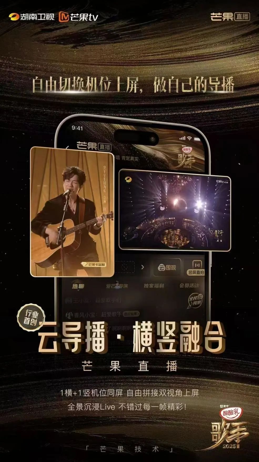 「破壁者」《歌手2025》,再度炸场! 「破壁者」《歌手2025》,再度炸场!