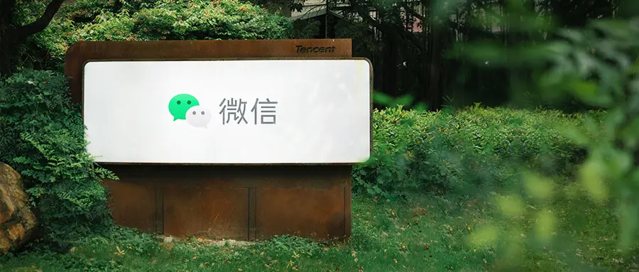 微信小店明确了推客3大违规行为! 微信小店明确了推客3大违规行为!