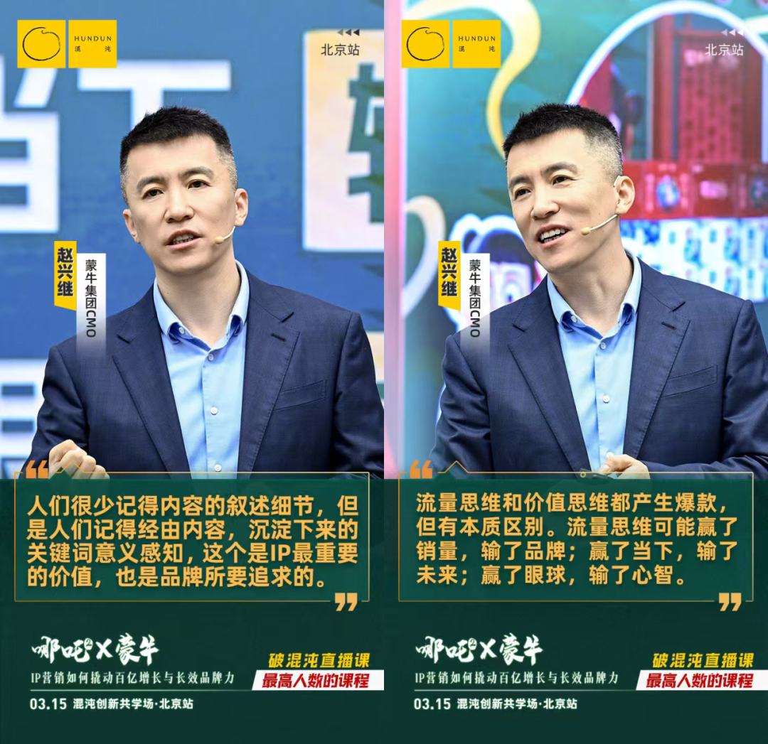 一场50万人围观的营销大课,拆解蒙牛IP联名X哪吒的爆红公式 一场50万人围观的营销大课,拆解蒙牛IP联名X哪吒的爆红公式