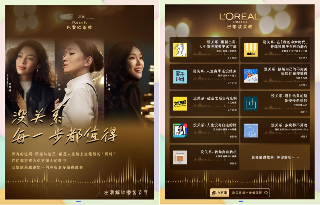 敏感易翻车,尴尬难共鸣,女性营销还能怎么做? 敏感易翻车,尴尬难共鸣,女性营销还能怎么做?