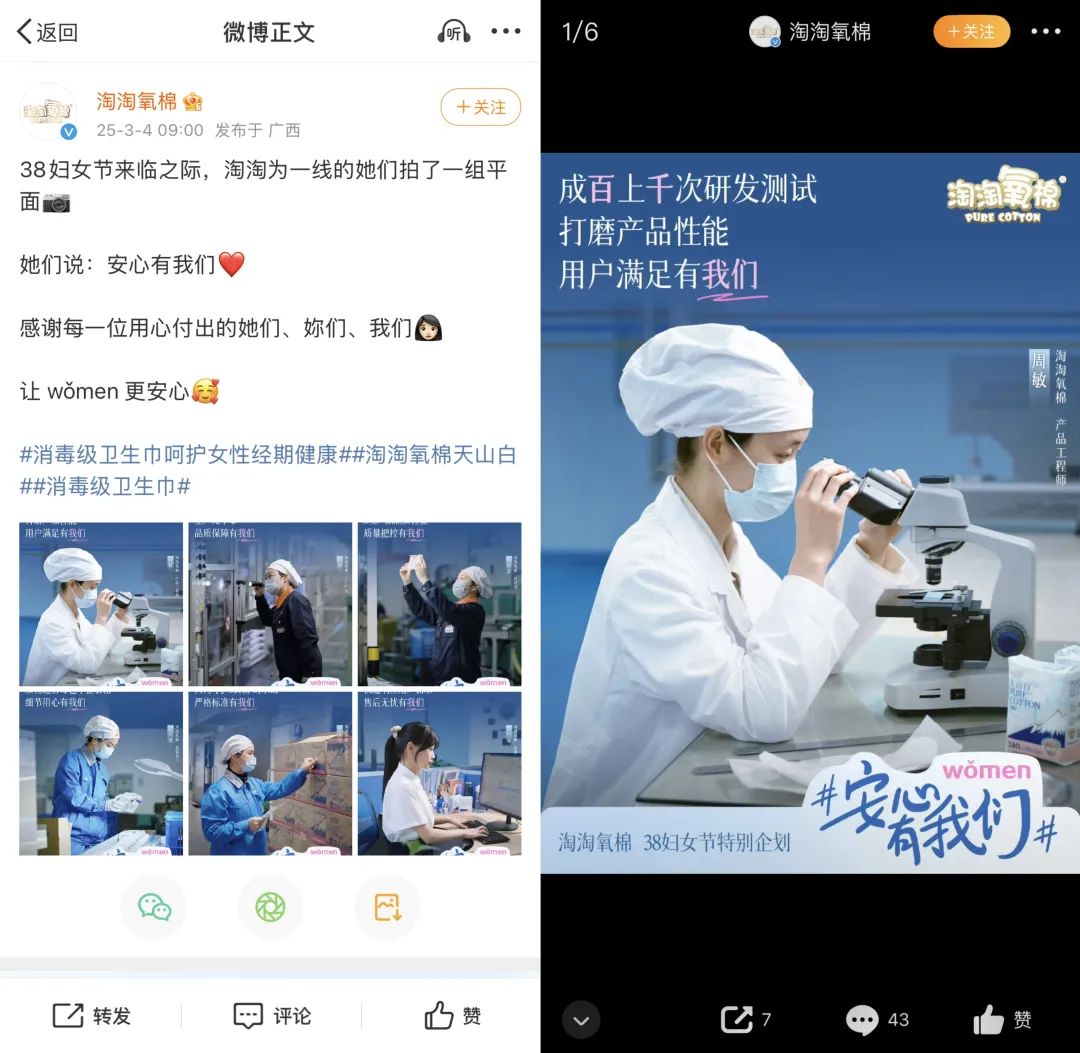 敏感易翻车,尴尬难共鸣,女性营销还能怎么做? 敏感易翻车,尴尬难共鸣,女性营销还能怎么做?