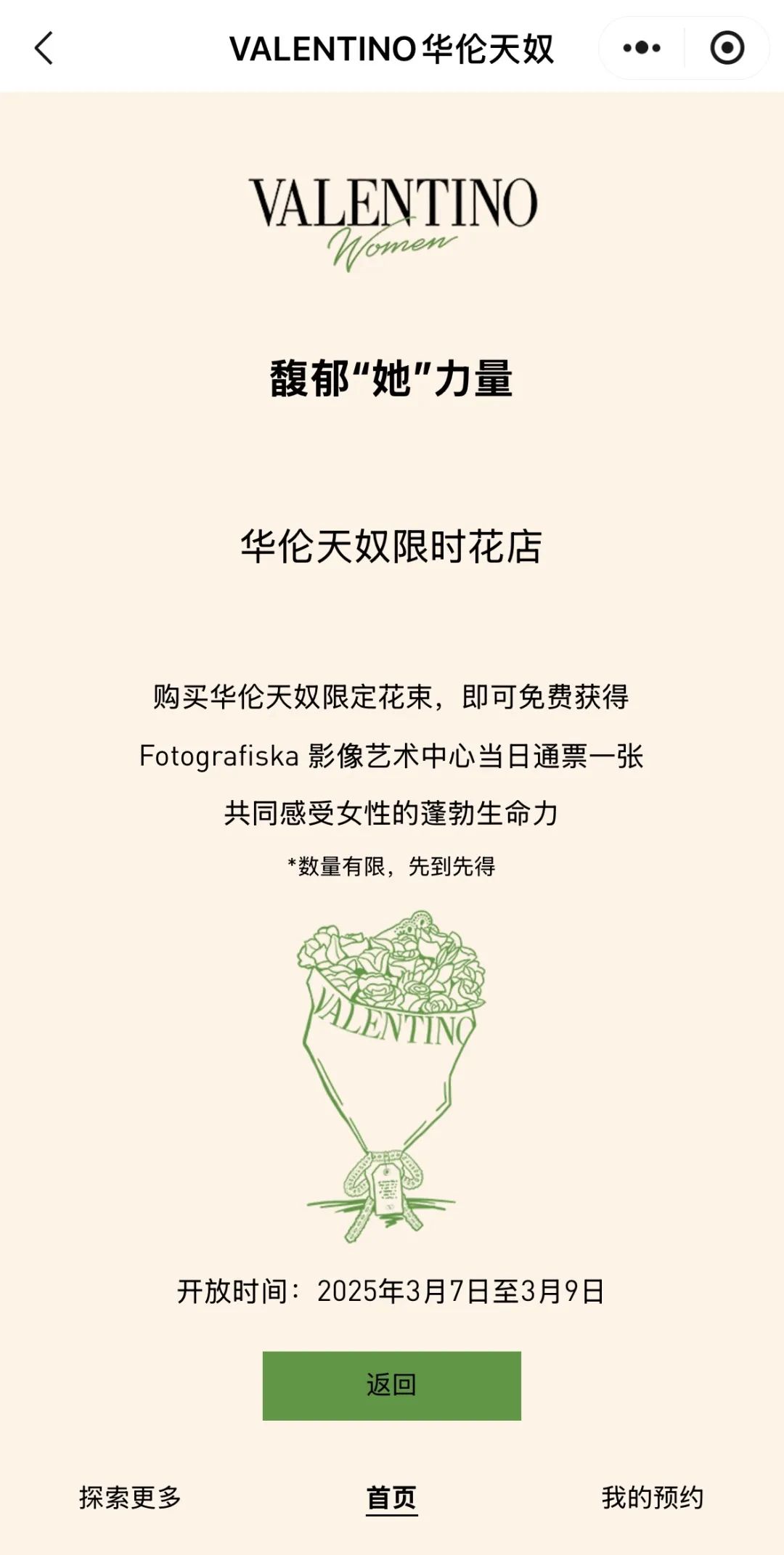 敏感易翻车,尴尬难共鸣,女性营销还能怎么做? 敏感易翻车,尴尬难共鸣,女性营销还能怎么做?