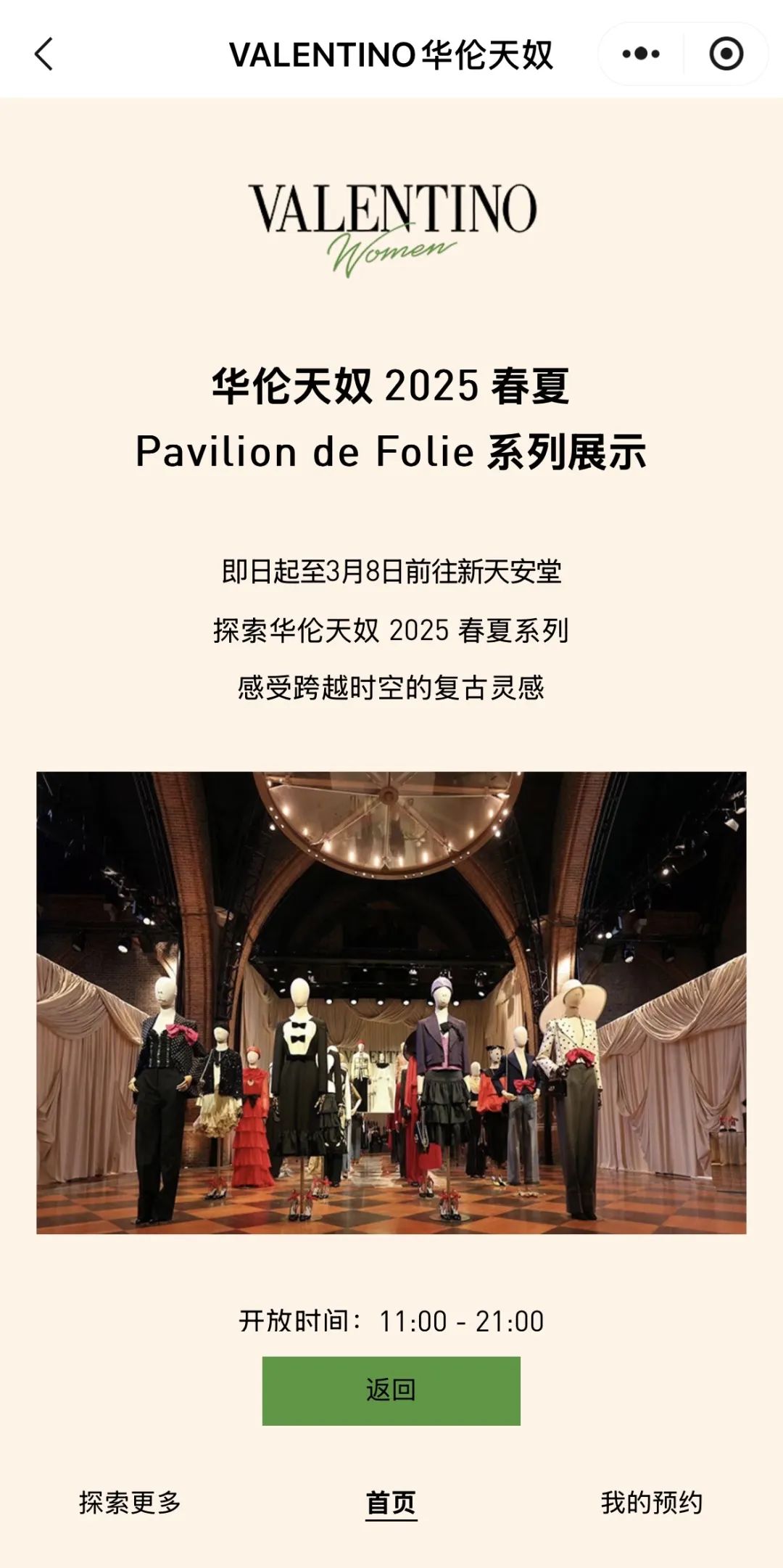 敏感易翻车,尴尬难共鸣,女性营销还能怎么做? 敏感易翻车,尴尬难共鸣,女性营销还能怎么做?