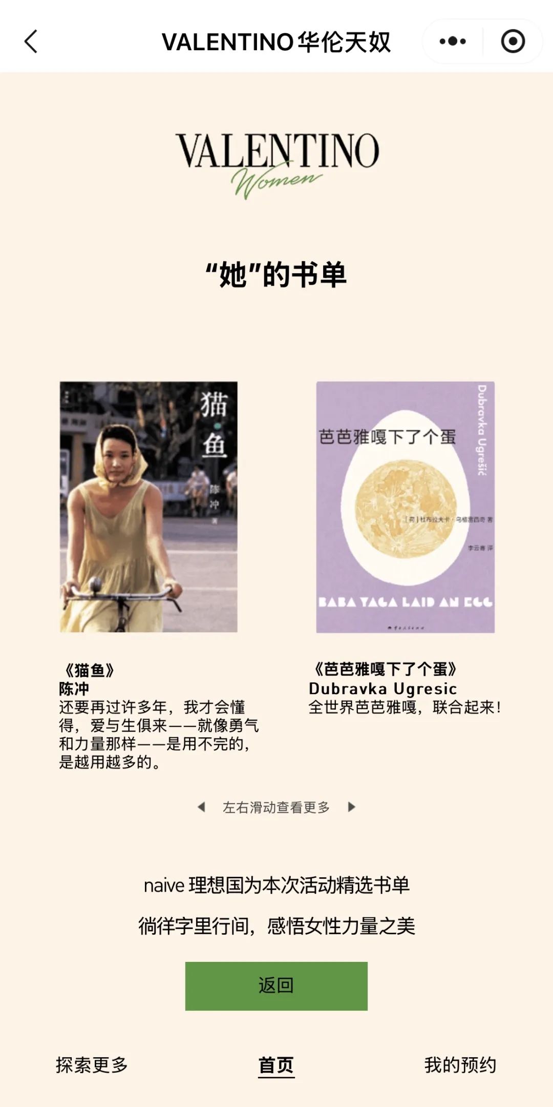 敏感易翻车,尴尬难共鸣,女性营销还能怎么做? 敏感易翻车,尴尬难共鸣,女性营销还能怎么做?