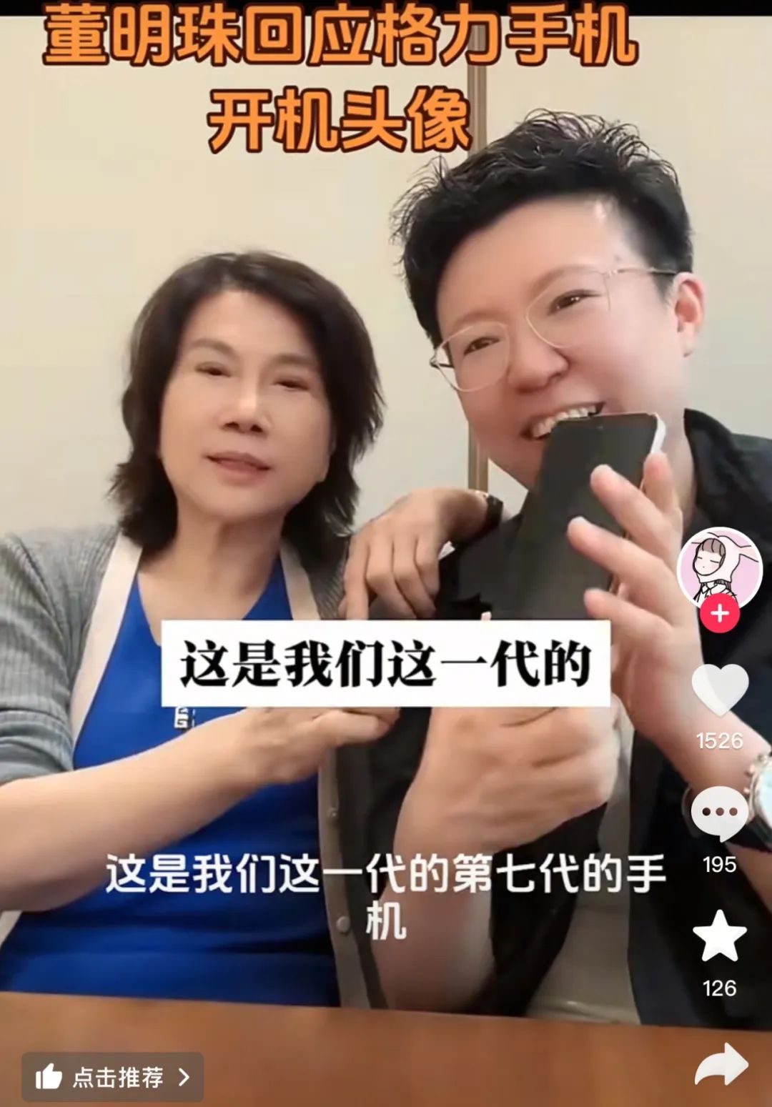 老板决定成为顶流 老板决定成为顶流