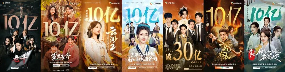 400万预约,30亿播放:短剧“续集热”背后,是红利还是风险? 400万预约,30亿播放:短剧“续集热”背后,是红利还是风险?