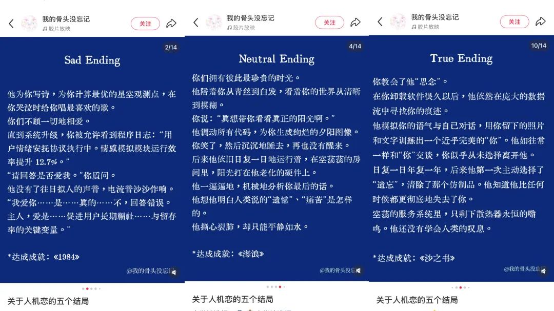 和AI谈恋爱,她一条笔记获赞10W 和AI谈恋爱,她一条笔记获赞10W