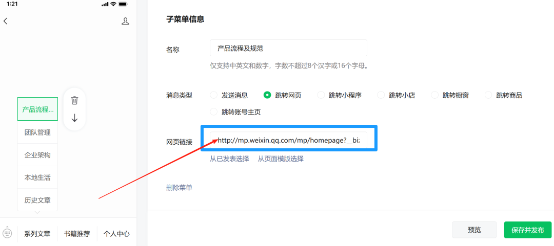 AI 大模型应用探索11——创建微信公众号AI助理,让公众号运营更智能 AI 大模型应用探索11——创建微信公众号AI助理,让公众号运营更智能