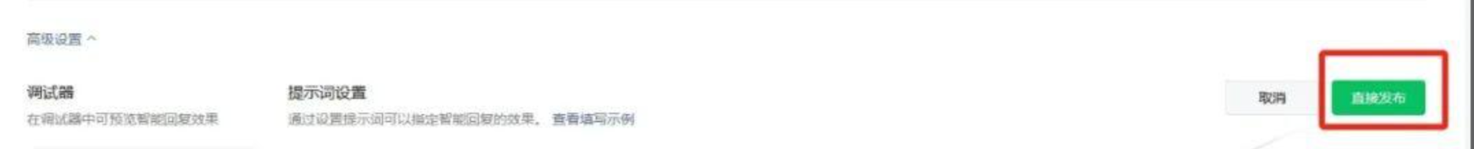 AI 大模型应用探索11——创建微信公众号AI助理,让公众号运营更智能 AI 大模型应用探索11——创建微信公众号AI助理,让公众号运营更智能