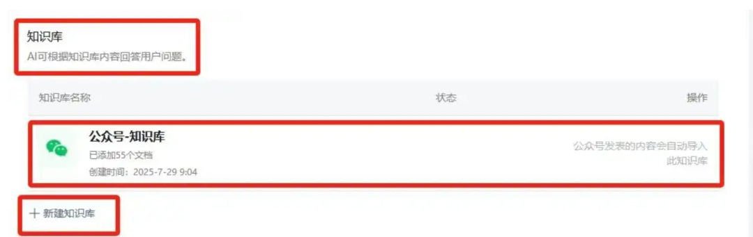 AI 大模型应用探索11——创建微信公众号AI助理,让公众号运营更智能 AI 大模型应用探索11——创建微信公众号AI助理,让公众号运营更智能