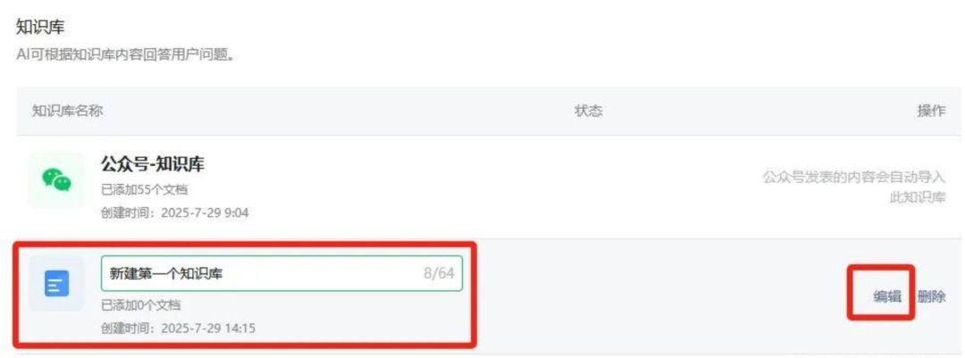 AI 大模型应用探索11——创建微信公众号AI助理,让公众号运营更智能 AI 大模型应用探索11——创建微信公众号AI助理,让公众号运营更智能