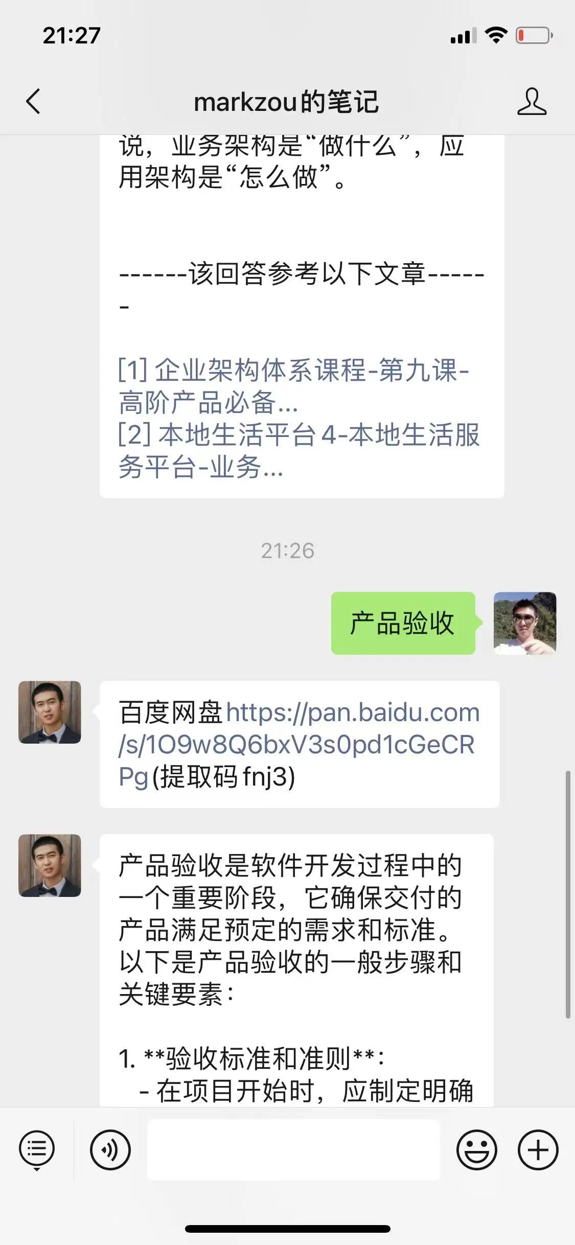 AI 大模型应用探索11——创建微信公众号AI助理,让公众号运营更智能 AI 大模型应用探索11——创建微信公众号AI助理,让公众号运营更智能