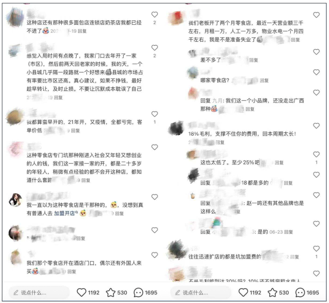 县城的零食集合店,会被淘汰出局吗? 县城的零食集合店,会被淘汰出局吗?