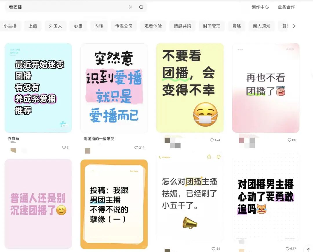 百亿团播市场的秘密 百亿团播市场的秘密