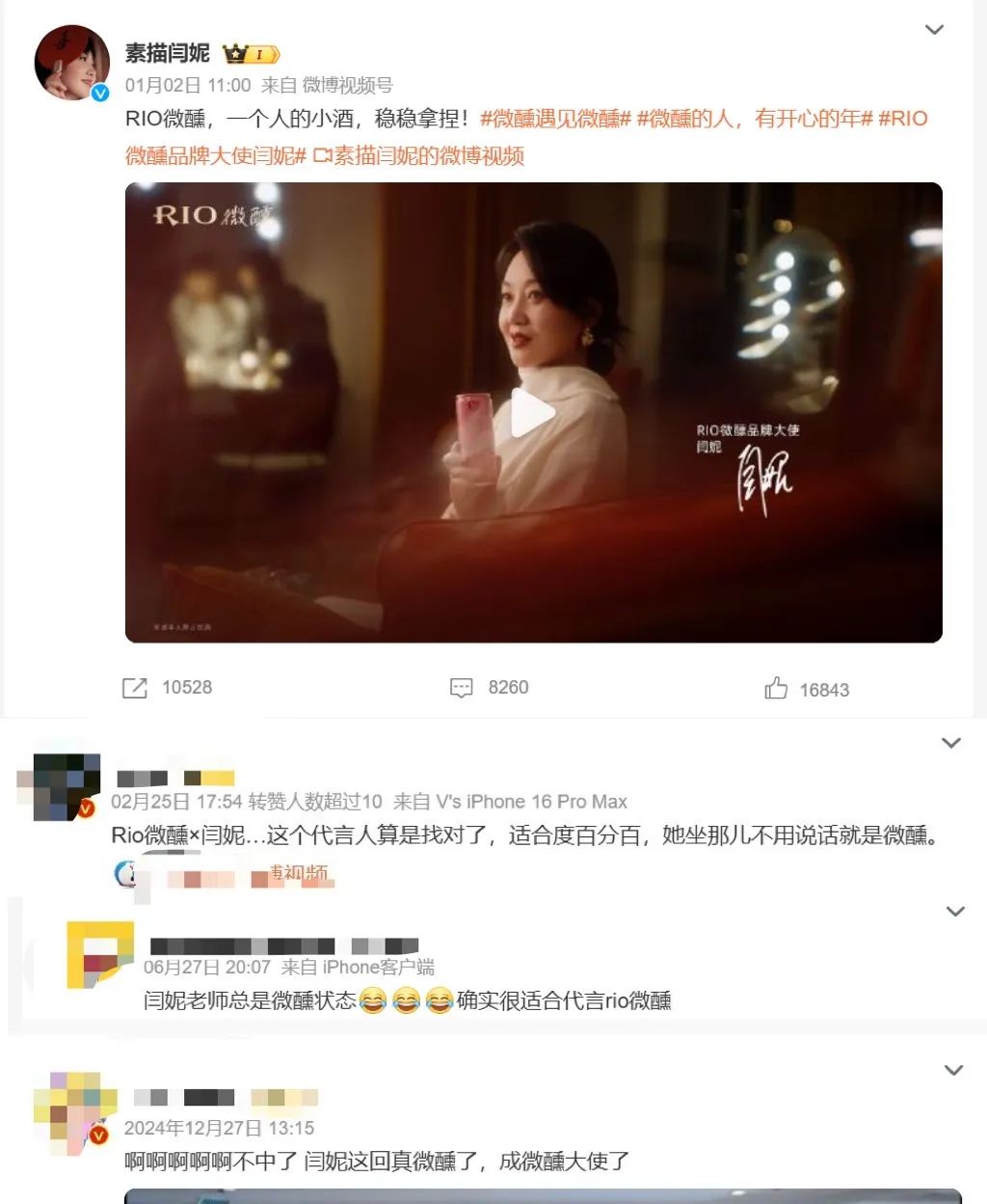 从RIO×闫妮到喜德盛×吴磊,品牌如何找到“天选代言人”? 从RIO×闫妮到喜德盛×吴磊,品牌如何找到“天选代言人”?
