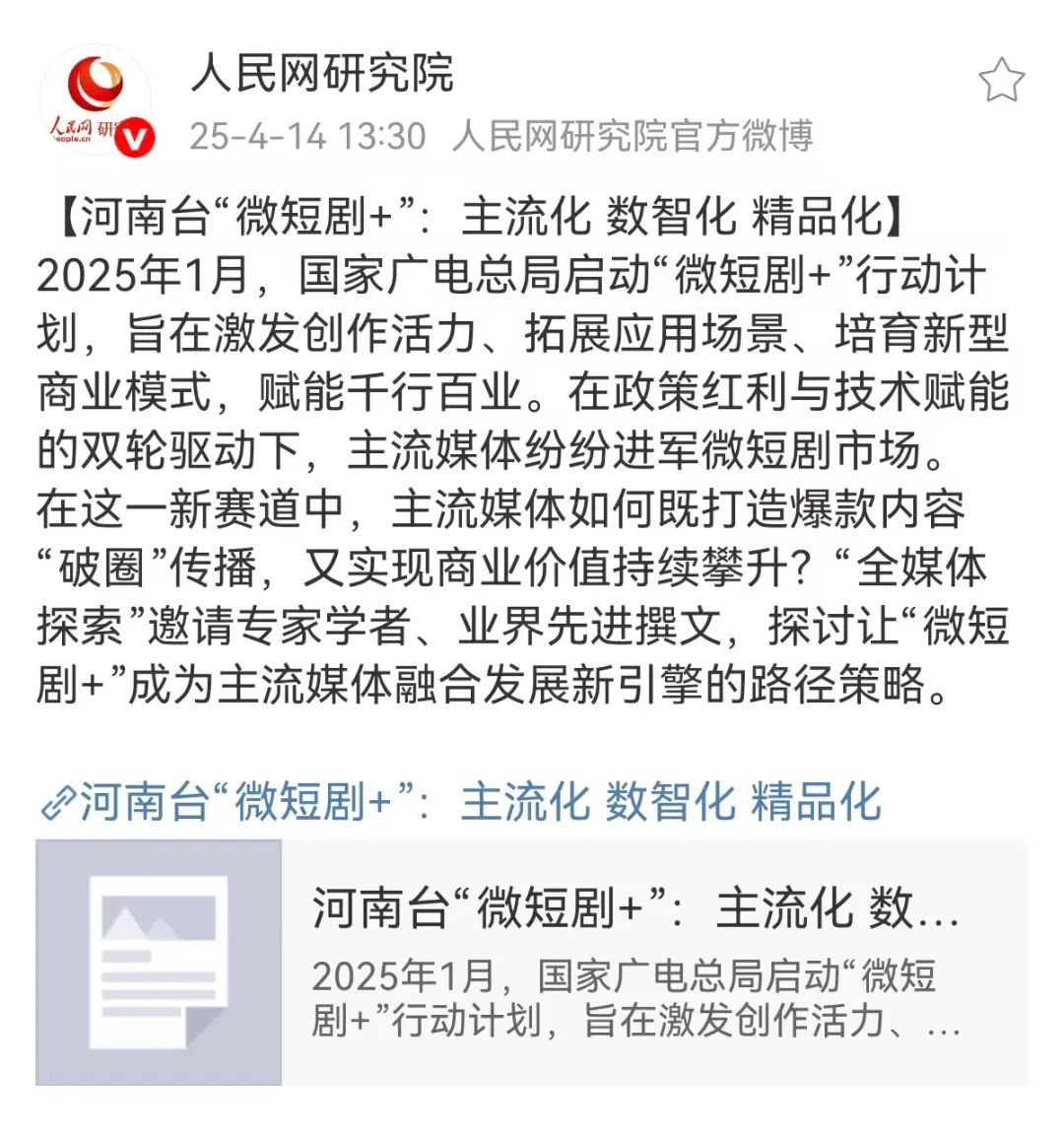 微短剧上大屏需要解决好几个问题 微短剧上大屏需要解决好几个问题