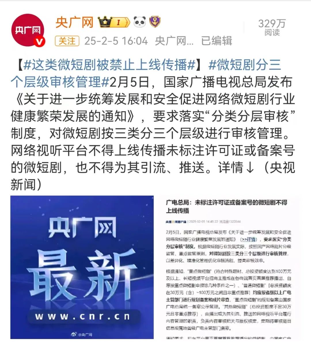 微短剧上大屏需要解决好几个问题 微短剧上大屏需要解决好几个问题