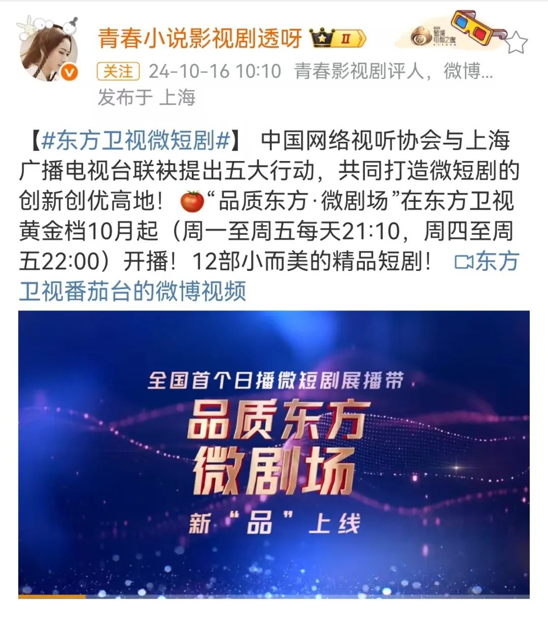 微短剧上大屏需要解决好几个问题 微短剧上大屏需要解决好几个问题