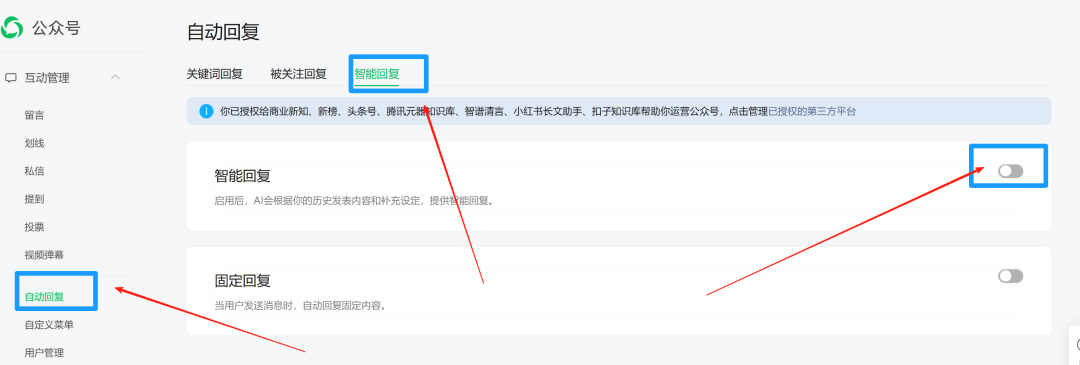 AI 大模型应用探索11——创建微信公众号AI助理,让公众号运营更智能 AI 大模型应用探索11——创建微信公众号AI助理,让公众号运营更智能