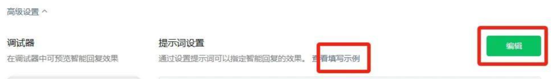 AI 大模型应用探索11——创建微信公众号AI助理,让公众号运营更智能 AI 大模型应用探索11——创建微信公众号AI助理,让公众号运营更智能