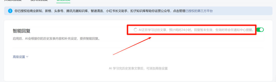 AI 大模型应用探索11——创建微信公众号AI助理,让公众号运营更智能 AI 大模型应用探索11——创建微信公众号AI助理,让公众号运营更智能