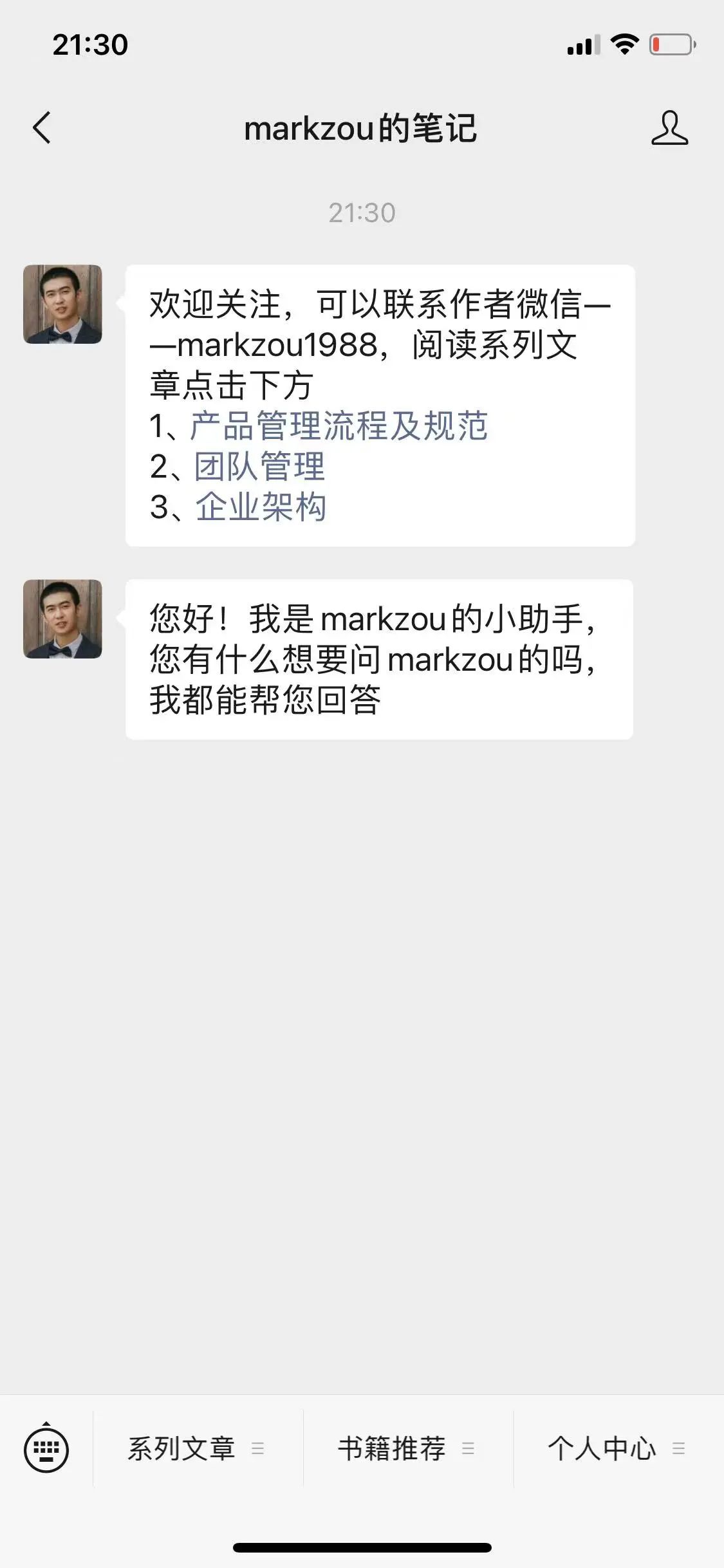 AI 大模型应用探索11——创建微信公众号AI助理,让公众号运营更智能 AI 大模型应用探索11——创建微信公众号AI助理,让公众号运营更智能