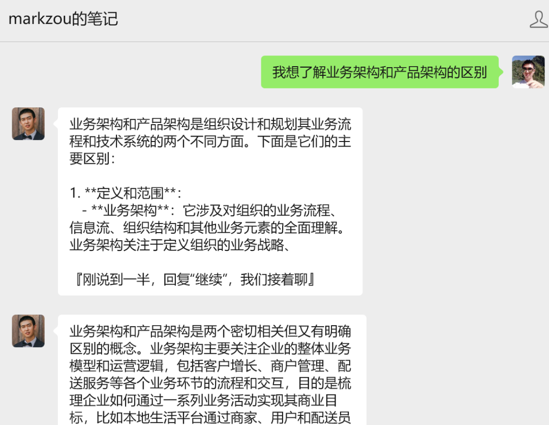 AI 大模型应用探索11——创建微信公众号AI助理,让公众号运营更智能 AI 大模型应用探索11——创建微信公众号AI助理,让公众号运营更智能